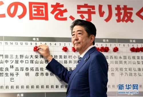 　　截至２３日中午，在日本众议院全部４６５个议席中，自民党和公明党执政联盟已获得３１２席，超过众议院三分之二议席，其中自民党获得２８３席、公明党获得２９席。